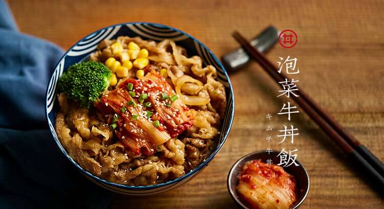 希食東牛丼咖喱